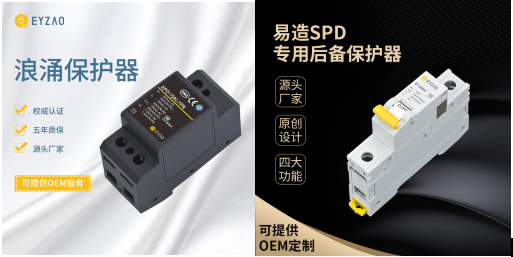 后備保護器和浪涌保護器的區(qū)別 后備保護器和浪涌保護器的區(qū)別