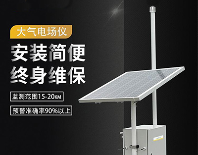 油庫雷電預警系統(tǒng)-油庫雷電防護必備神器【易造】