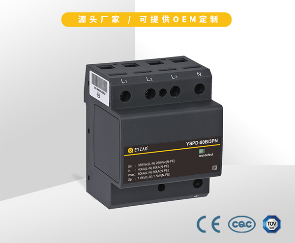 電源防雷器 電源防雷器