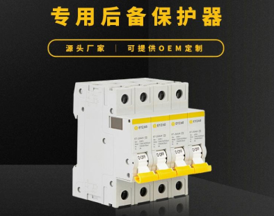 后備保護(hù)器監(jiān)測浪涌保護(hù)器狀態(tài) 后備保護(hù)器監(jiān)測浪涌保護(hù)器狀態(tài)