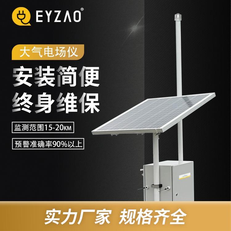 大氣電場儀價格 大氣電場儀價格