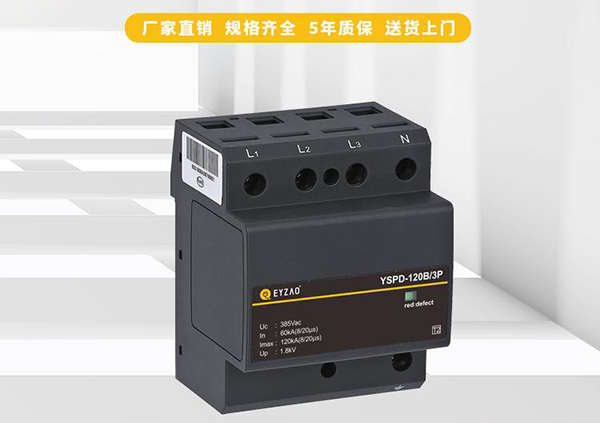 電涌保護(hù)器的分類(lèi)