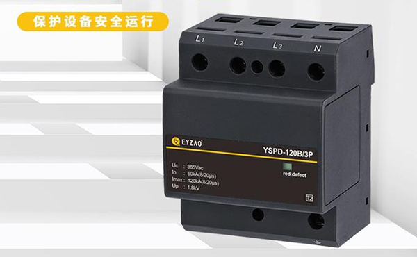電涌保護(hù)器的分類(lèi)