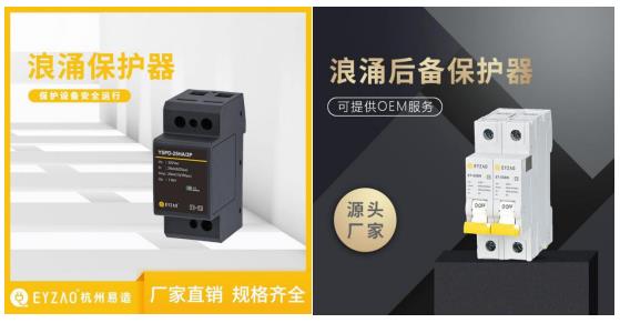 浪涌保護(hù)器 浪涌保護(hù)器