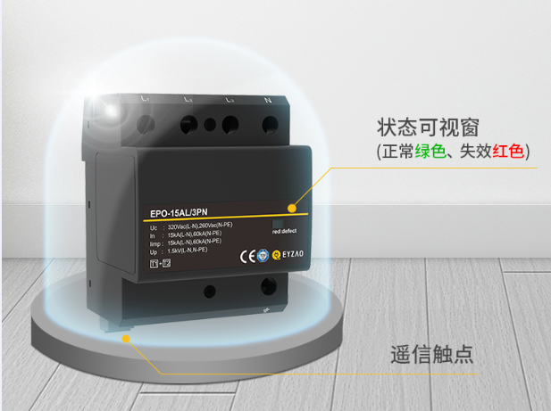 浪涌保護器 浪涌保護器