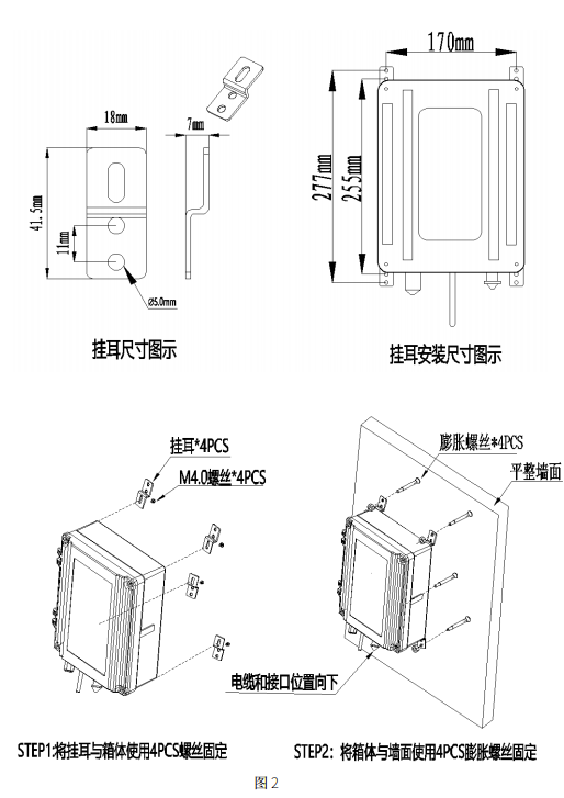 波形記錄儀安裝