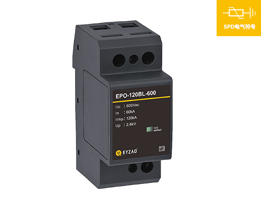 EPO-120BL-600風(fēng)電防雷器