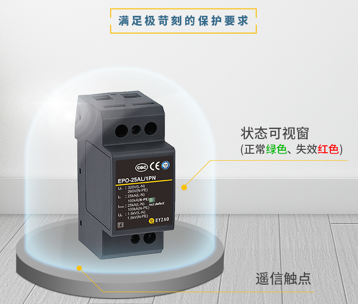 電源防雷器生產(chǎn)廠家 電源防雷器生產(chǎn)廠家