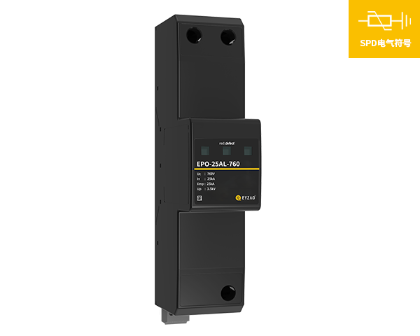 EPO-25AL-760復(fù)合型T1級(jí)25kA風(fēng)電浪涌保護(hù)器