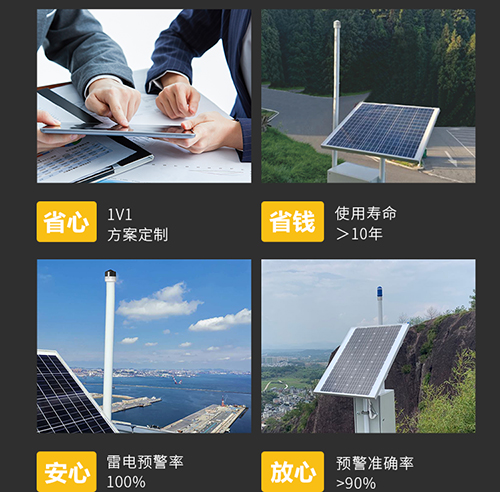 大氣電場儀和閃電定位儀的區(qū)別