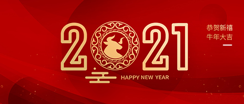 喜迎新春,展望2021-【易造】春節(jié)放假通知 喜迎新春,展望2021-【易造】春節(jié)放假通知