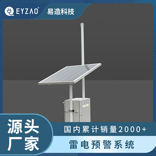 大氣電場儀和閃電定位儀的區(qū)別