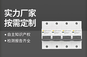 裝浪涌后備保護跳閘是什么原因呢？-你可能還不知道【易造】