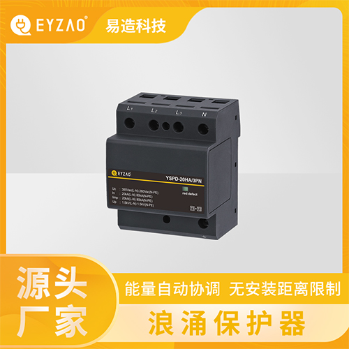 浪涌保護(hù)器怎么安裝 浪涌保護(hù)器怎么安裝