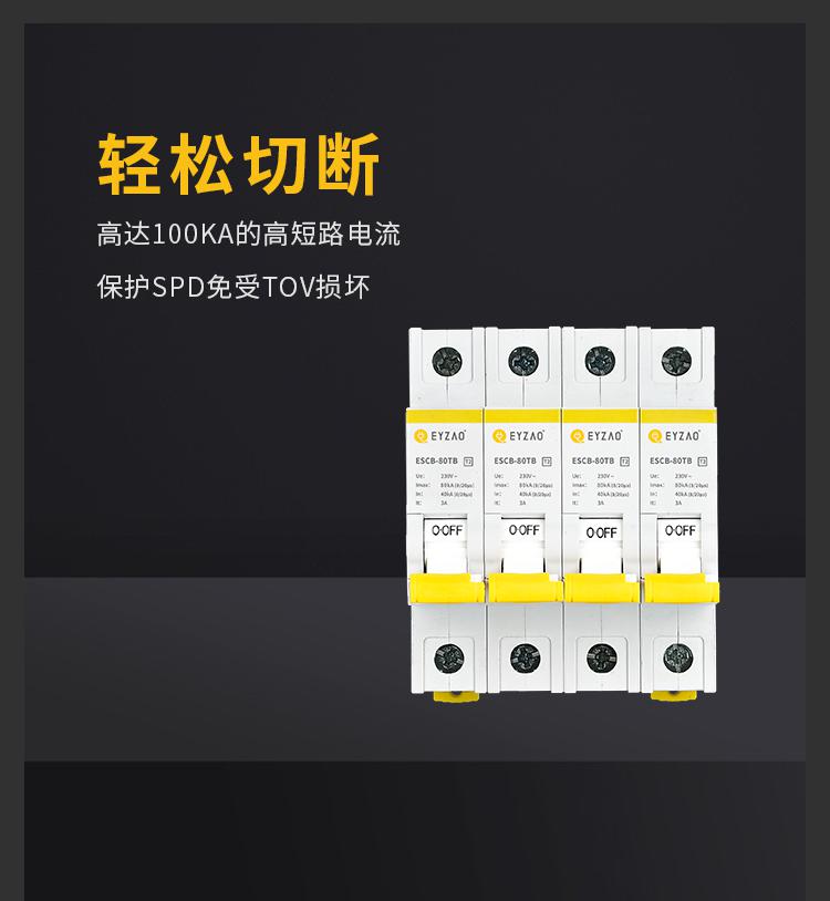 浪涌后備保護(hù)器浪涌后備保護(hù)器怎么選擇？