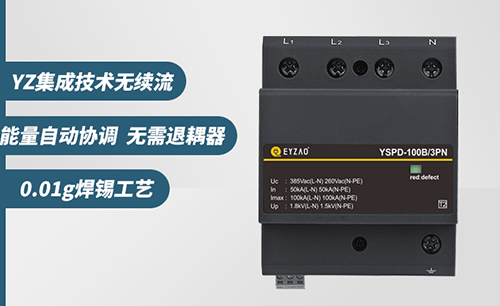 配電箱內(nèi)浪涌保護(hù)器該如何設(shè)置 配電箱內(nèi)浪涌保護(hù)器該如何設(shè)置