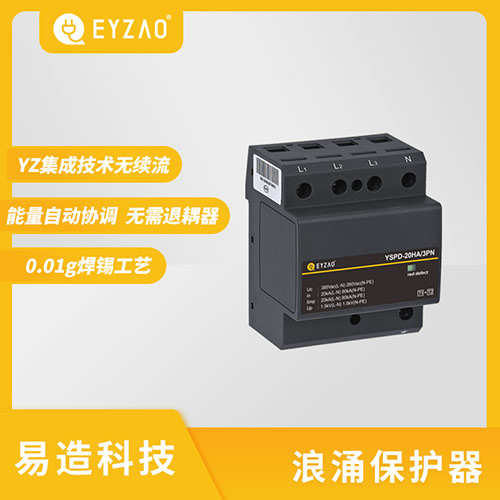 浪涌保護(hù)器和避雷器的區(qū)別-廠家直銷 浪涌保護(hù)器和避雷器的區(qū)別-廠家直銷