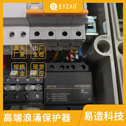 浪涌保護(hù)器和避雷器的區(qū)別-規(guī)格齊全 浪涌保護(hù)器和避雷器的區(qū)別-規(guī)格齊全