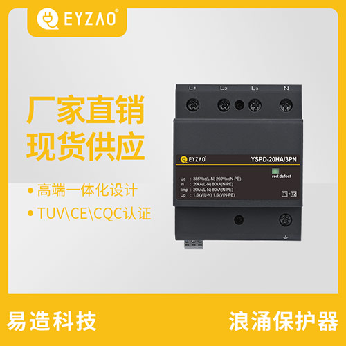 浪涌保護(hù)器和避雷器的區(qū)別-現(xiàn)貨供應(yīng) 浪涌保護(hù)器和避雷器的區(qū)別-現(xiàn)貨供應(yīng)