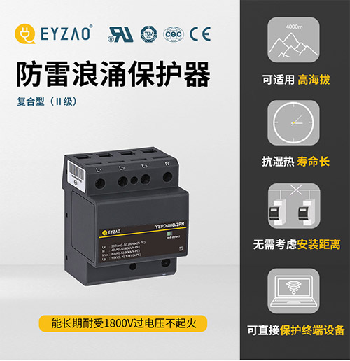 杭州浪涌保護(hù)器多少錢(qián)-源頭廠家 杭州浪涌保護(hù)器多少錢(qián)-源頭廠家