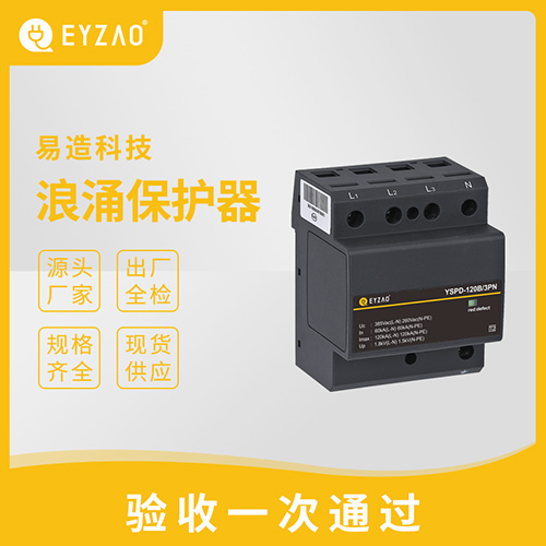 浪涌保護器一級二級三級安裝位置的區(qū)別 浪涌保護器一級二級三級安裝位置的區(qū)別