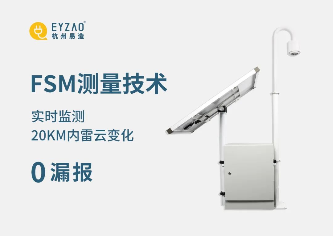 場(chǎng)磨式與電子式大氣電場(chǎng)儀哪個(gè)更好 場(chǎng)磨式與電子式大氣電場(chǎng)儀哪個(gè)更好