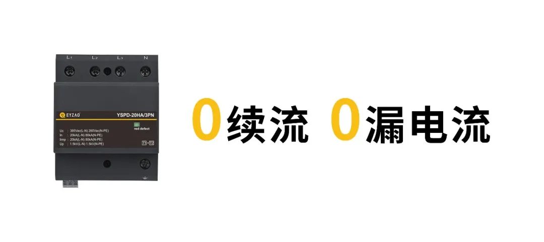 浪涌保護器的漏電流對線路的影響-了解這幾點很重要-易造防雷