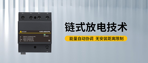 二級浪涌保護器-浪涌保護器一級二級三級安裝位置的區(qū)別 二級浪涌保護器-浪涌保護器一級二級三級安裝位置的區(qū)別