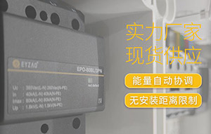 電源電涌保護(hù)器哪家有-點(diǎn)擊這里購(gòu)買(mǎi)【易造】