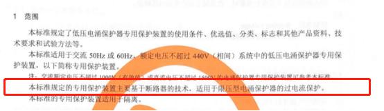 為什么SCB后備保護(hù)器僅限于限壓型和復(fù)合型spd的后備保護(hù) 為什么SCB后備保護(hù)器僅限于限壓型和復(fù)合型spd的后備保護(hù)