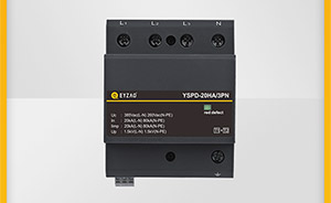 高品質(zhì)浪涌保護(hù)器的特點(diǎn)—自主研發(fā)，品質(zhì)保障【易造】