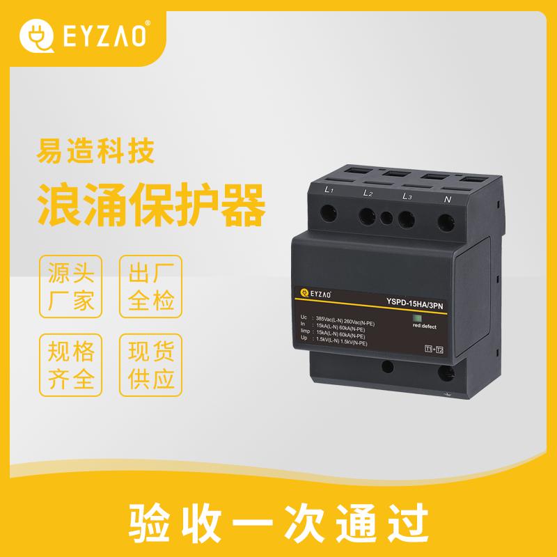 浪涌保護(hù)器不同等級如何區(qū)分