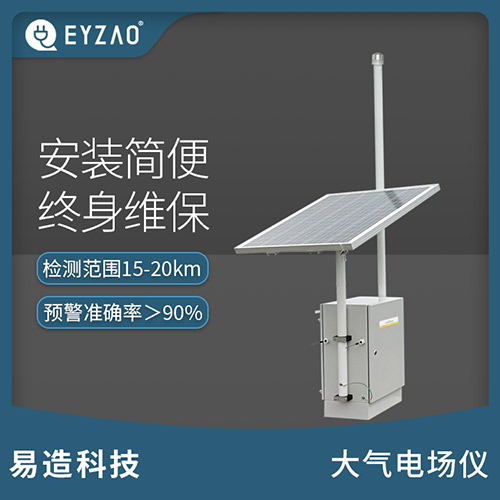 雷電預(yù)警系統(tǒng)公司 雷電預(yù)警系統(tǒng)公司