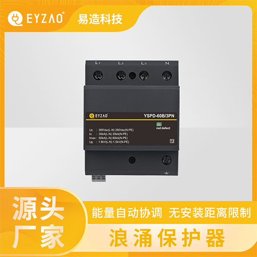 浪涌保護器的國際標準 浪涌保護器的國際標準