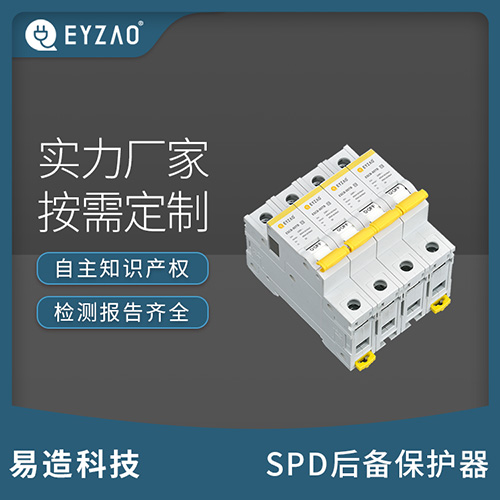 后備保護(hù)器國(guó)內(nèi)電器品牌 后備保護(hù)器國(guó)內(nèi)電器品牌