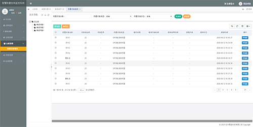 防雷監(jiān)控系統(tǒng) 防雷監(jiān)控系統(tǒng)