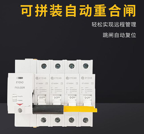 電涌保護器后備保護器自動恢復-自動重合閘 電涌保護器后備保護器自動恢復-自動重合閘