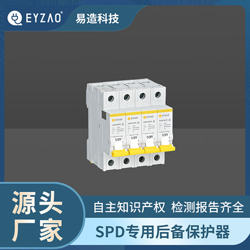 電涌保護器后備保護器自動恢復-源頭廠家 電涌保護器后備保護器自動恢復-源頭廠家