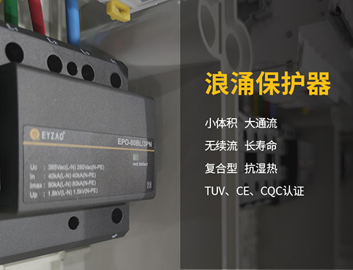 SPD浪涌保護(hù)器參數(shù)