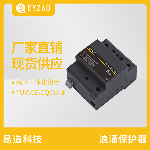 浪涌保護(hù)器報價 浪涌保護(hù)器報價