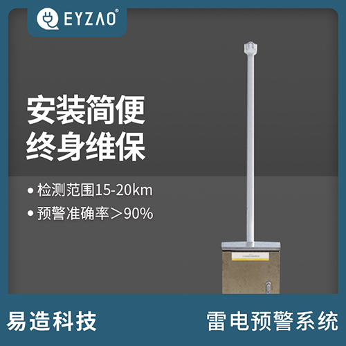 大氣電場(chǎng)儀的意義 大氣電場(chǎng)儀的意義