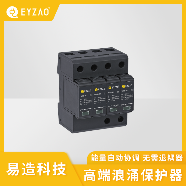 家用電器怎樣防雷-實(shí)力廠家 家用電器怎樣防雷-實(shí)力廠家