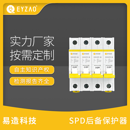 浪涌后備保護(hù)的選用 浪涌后備保護(hù)的選用