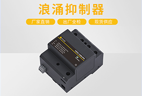 電涌保護器多少錢—現(xiàn)貨供應價格合理【易造防雷】