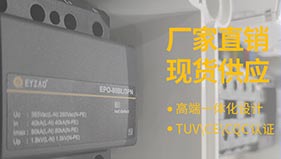 電涌保護(hù)器的選用—具有外部防雷系統(tǒng)的建筑物--易造防雷