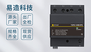 防雷裝置的組成及作用-點(diǎn)擊了解詳情--易造防雷