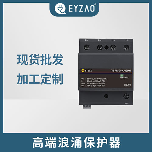 浪涌保護器分類之直流防雷保護器