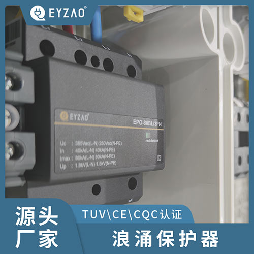 浪保護器的作用-源頭廠家