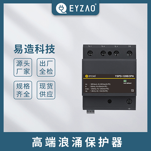 防雷裝置的組成及作用-規(guī)格齊全 防雷裝置的組成及作用-規(guī)格齊全