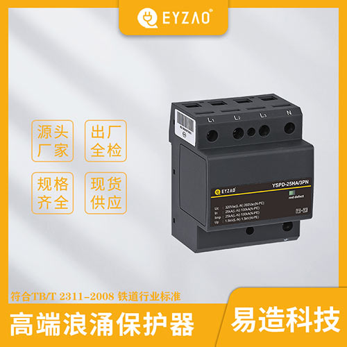 浪涌保護器的元件